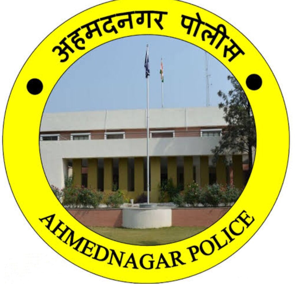 अहमदनगर पोलीस दलात बदल्या आता जिल्ह्यात १६ अधिकारी नव्याने