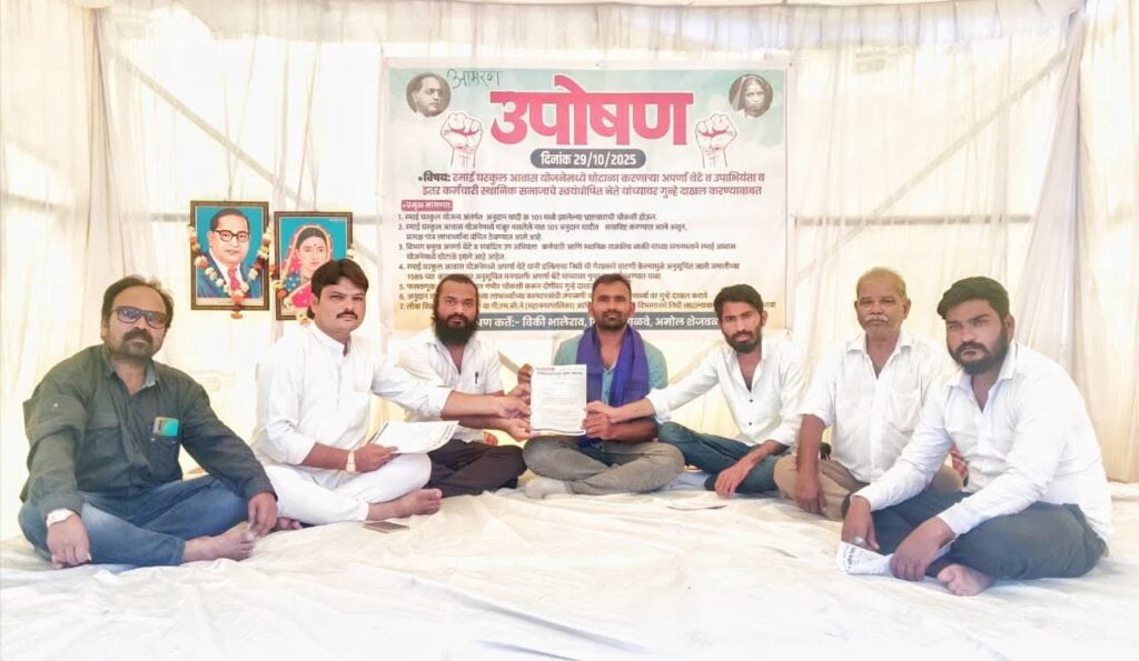 रमाई घरकुल घोटाळ्या विरोधात मनपा कार्यालयासमोर उपोषण सुरू..उपोषणास रिपब्लिकन पार्टी ऑफ महाराष्ट्रचा जाहीर पाठिंबा..भ्रष्टाचार्यांवर गुन्हे दाखल न झाल्यास मोठे जनआंदोलन उभे करणार