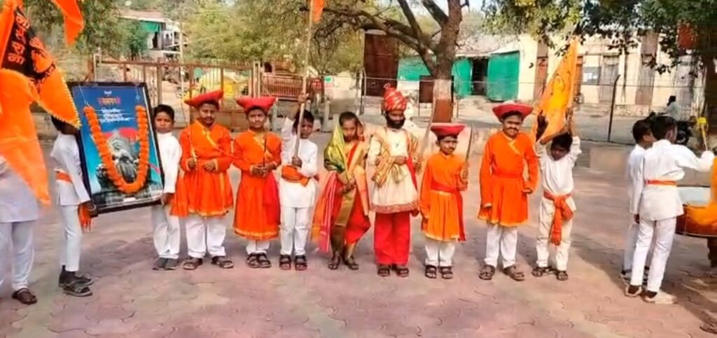 ЁЯЪйрдЬрдп рднрд╡рд╛рдиреАтАж рдЬрдп рд╢рд┐рд╡рд╛рдЬреА!┬а рдирд┐рдордЧрд╛рд╡ рдкреНрд░рд╛рдердорд┐рдХ рд╢рд╛рд│реЗрдд рд╢рд┐рд╡рдЬрдпрдВрддреА рдЙрддреНрд╕рд╛рд╣рд╛рдд рд╕рд╛рдЬрд░реА