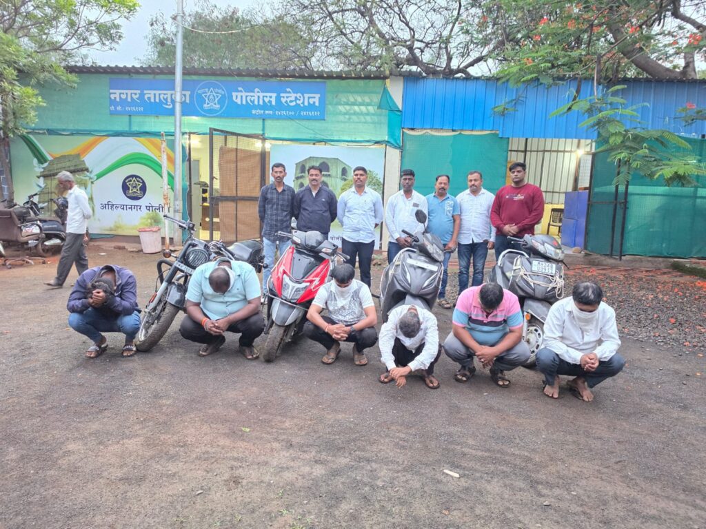 अहिल्यानगरमध्ये भल्यामोठ्या तिरट जुगार अड्ड्यावर LCB चा छापा तब्बल पावणेचार लाखांचा मुद्देमाल जप्त..! ६ आरोपी अटकेत तर २ फरार!